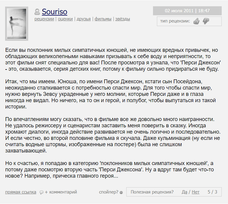 фильм перси джексон и море чудовищ